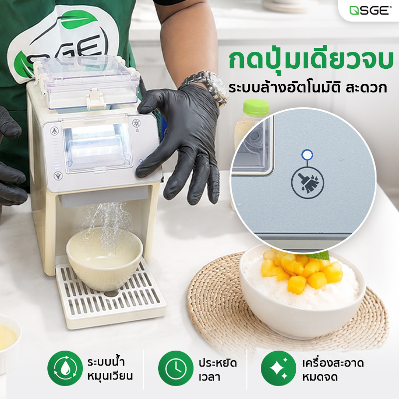 เครื่องทำบิงซูขนาดเล็ก เครื่องทำน้ำแข็งเกล็ดหิมะ SGE