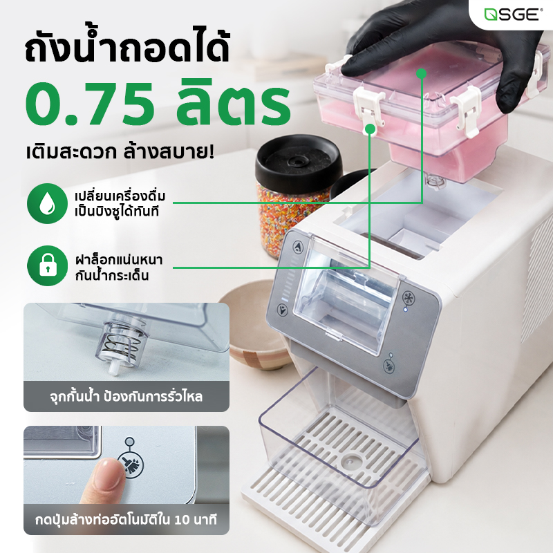 เครื่องทำบิงซูขนาดเล็ก เครื่องทำน้ำแข็งเกล็ดหิมะ SGE