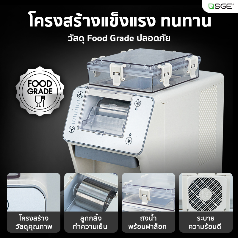เครื่องทำบิงซูขนาดเล็ก เครื่องทำน้ำแข็งเกล็ดหิมะ SGE