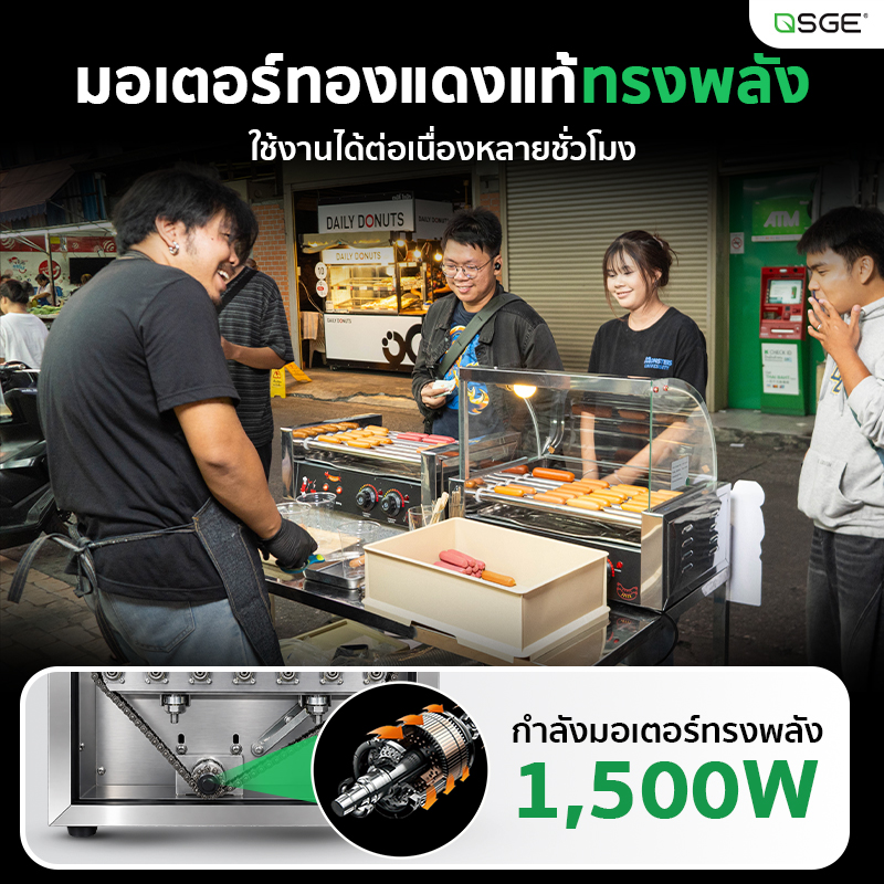 เตาหมุนไส้กรอก เครื่องหมุนไส้กรอก GEN2