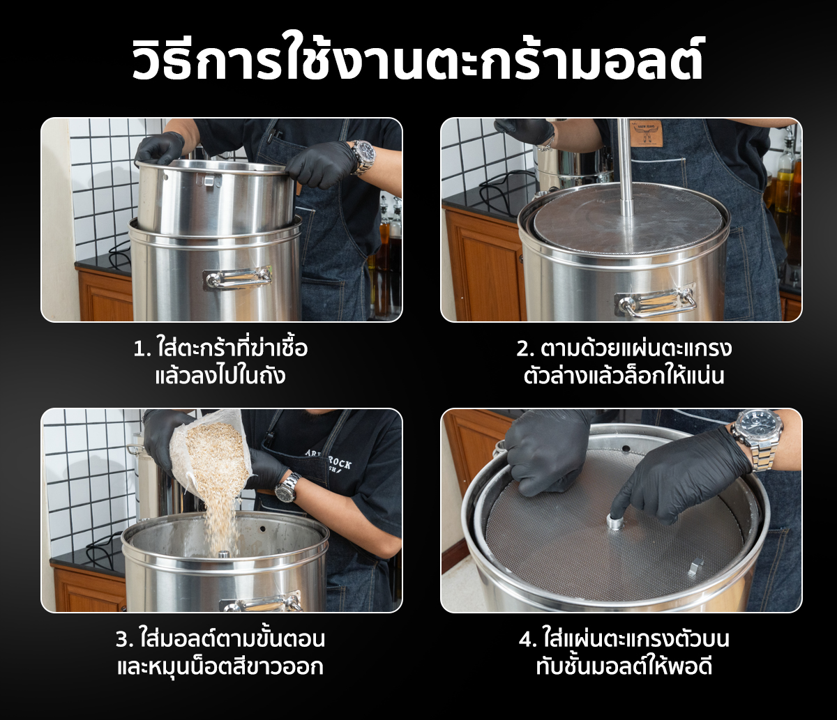 หม้อต้มเบียร์ เครื่องต้มเบียร์ไฟฟ้า หม้อต้มเบียร์ ไฟฟ้า All-in-One เครื่องต้มเบียร์ แมชชิ่งเบียร์ ขนาด 30 ลิตร ควบคุมอุณหภูมิแม่นยำ