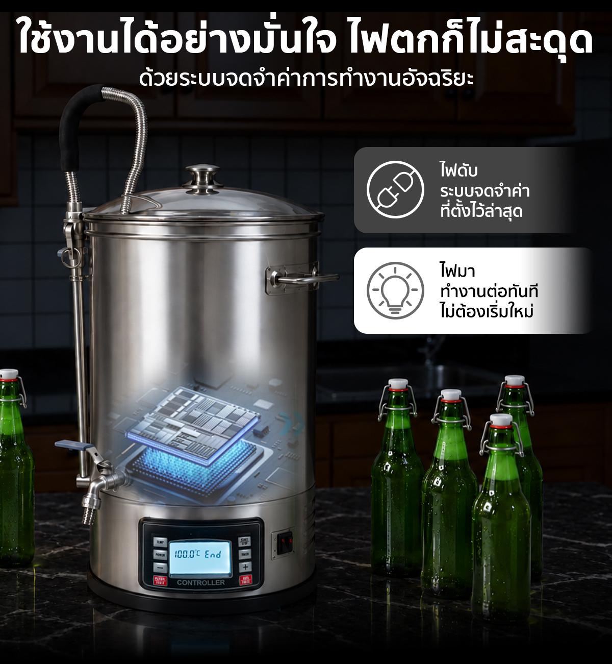 หม้อต้มเบียร์ เครื่องต้มเบียร์ไฟฟ้า หม้อต้มเบียร์ ไฟฟ้า All-in-One เครื่องต้มเบียร์ แมชชิ่งเบียร์ ขนาด 30 ลิตร ควบคุมอุณหภูมิแม่นยำ