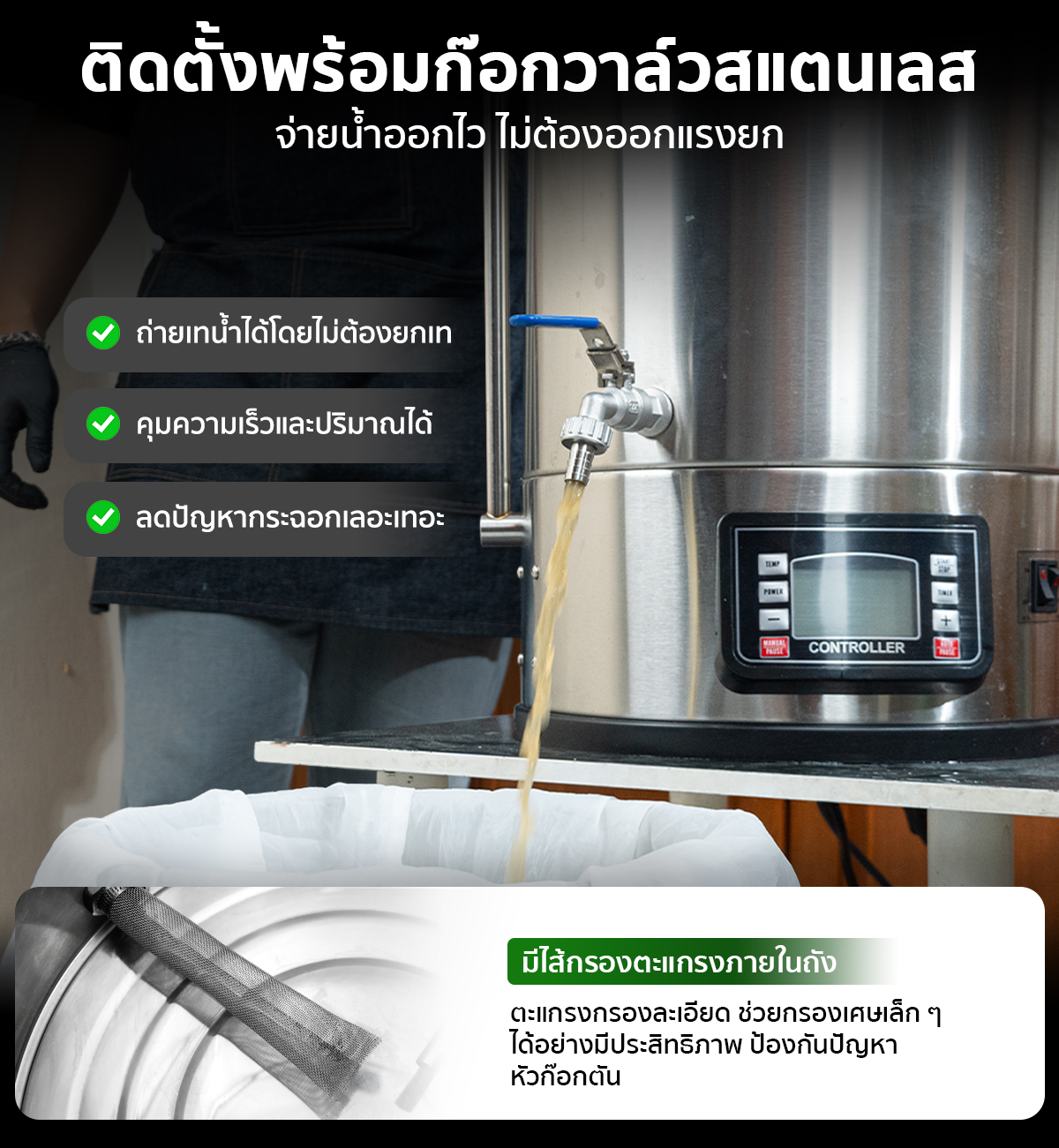 หม้อต้มเบียร์ เครื่องต้มเบียร์ไฟฟ้า หม้อต้มเบียร์ ไฟฟ้า All-in-One เครื่องต้มเบียร์ แมชชิ่งเบียร์ ขนาด 30 ลิตร ควบคุมอุณหภูมิแม่นยำ