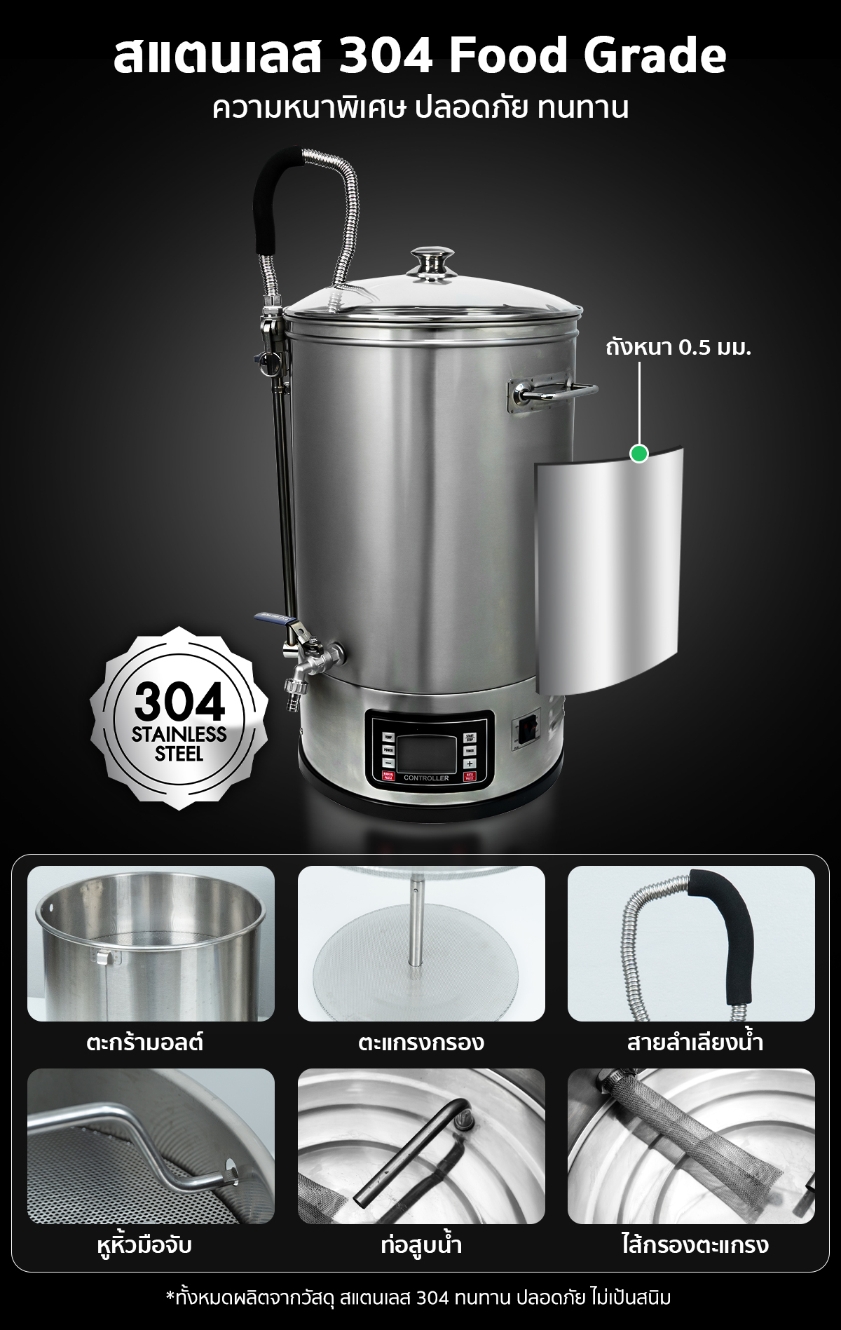 หม้อต้มเบียร์ เครื่องต้มเบียร์ไฟฟ้า หม้อต้มเบียร์ ไฟฟ้า All-in-One เครื่องต้มเบียร์ แมชชิ่งเบียร์ ขนาด 30 ลิตร ควบคุมอุณหภูมิแม่นยำ