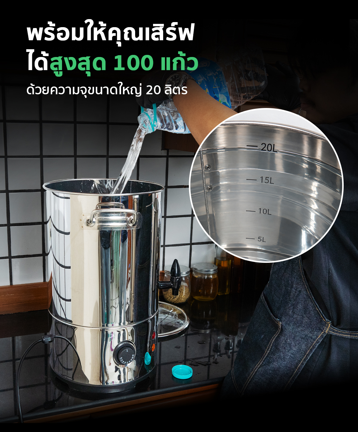 หม้อต้มน้ำร้อนไฟฟ้า 20 ลิตร หม้อต้มน้ำร้อน ถังต้มน้ำไฟฟ้า ขนาด 20 ลิตร ปรับอุณหภูมิได้ตั้งแต่ 30–110°C