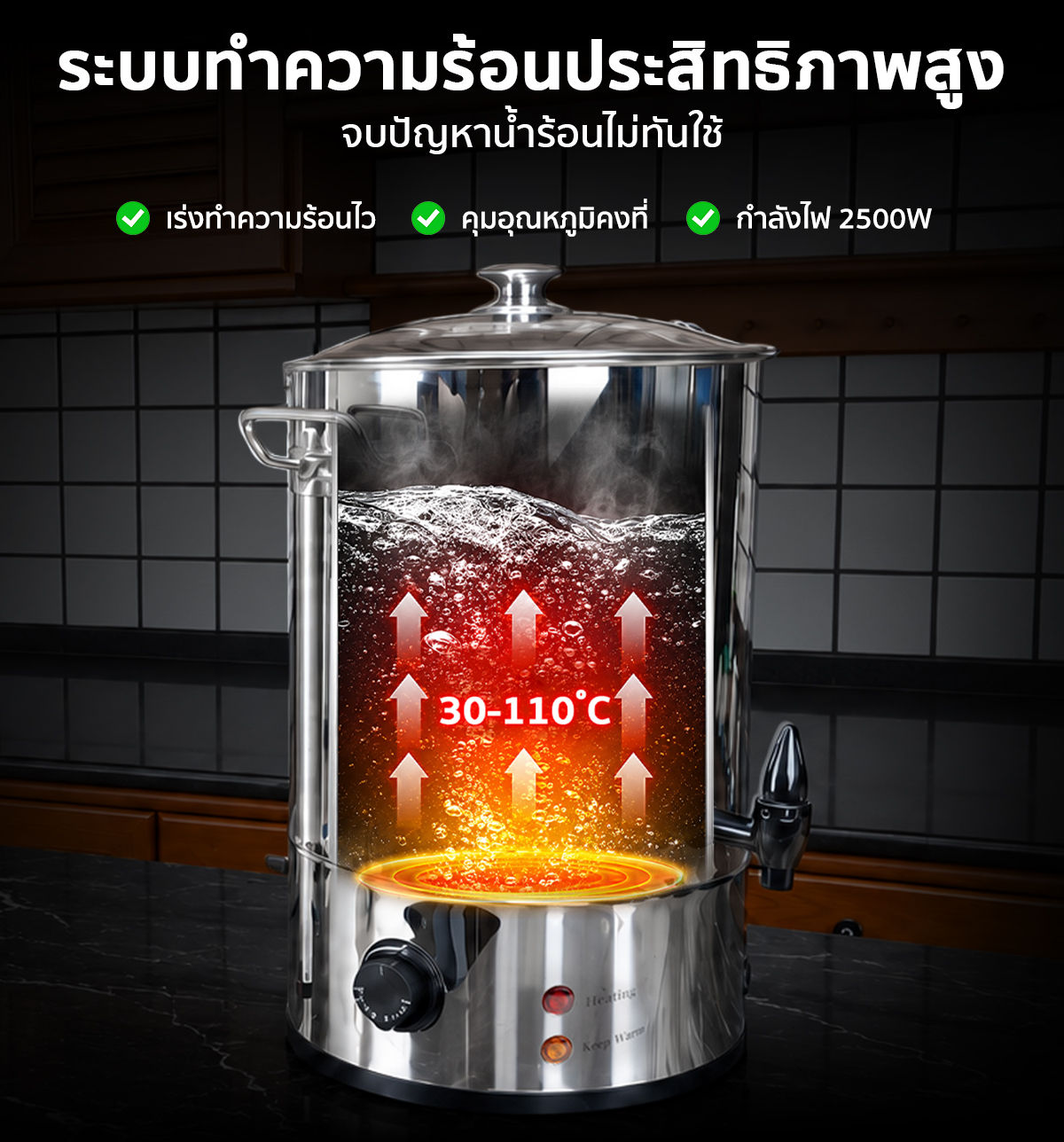 หม้อต้มน้ำร้อนไฟฟ้า 20 ลิตร หม้อต้มน้ำร้อน ถังต้มน้ำไฟฟ้า ขนาด 20 ลิตร ปรับอุณหภูมิได้ตั้งแต่ 30–110°C