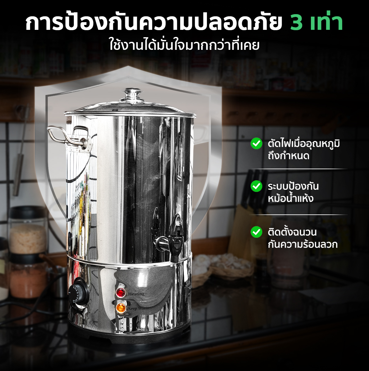 หม้อต้มน้ำร้อนไฟฟ้า 20 ลิตร หม้อต้มน้ำร้อน ถังต้มน้ำไฟฟ้า ขนาด 20 ลิตร ปรับอุณหภูมิได้ตั้งแต่ 30–110°C