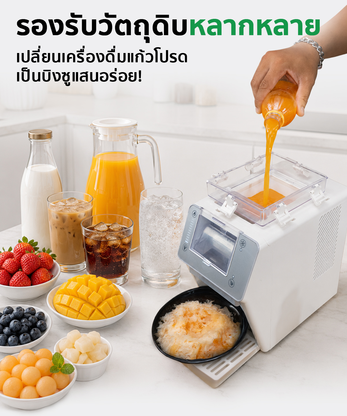 เครื่องทำบิงซูขนาดเล็ก เครื่องทำน้ำแข็งเกล็ดหิมะ SGE เครื่องทำบิงซูขนาดเล็ก เครื่องทำน้ำแข็งเกล็ดหิมะ SGE