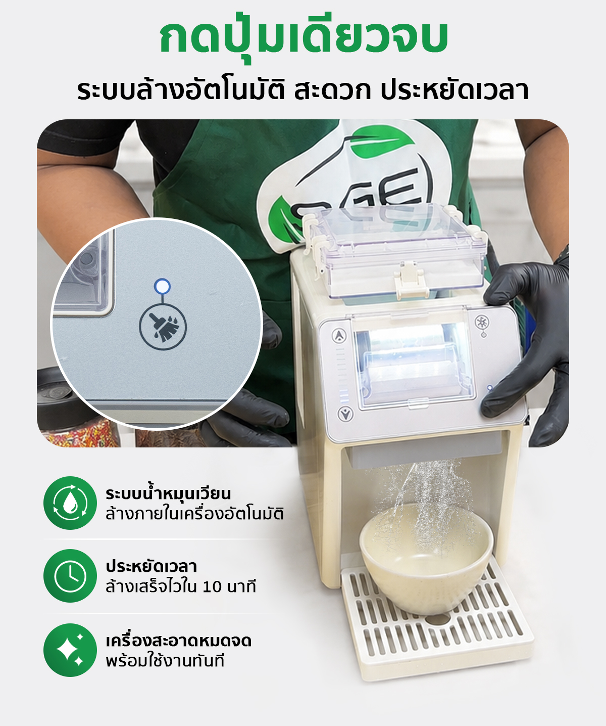 เครื่องทำบิงซูขนาดเล็ก เครื่องทำน้ำแข็งเกล็ดหิมะ SGE เครื่องทำบิงซูขนาดเล็ก เครื่องทำน้ำแข็งเกล็ดหิมะ SGE