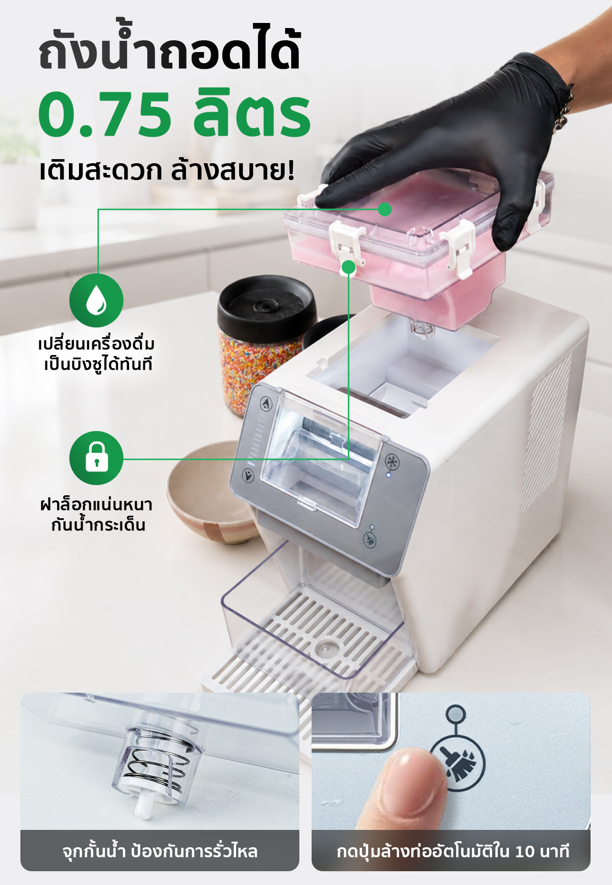 เครื่องทำบิงซูขนาดเล็ก เครื่องทำน้ำแข็งเกล็ดหิมะ SGE เครื่องทำบิงซูขนาดเล็ก เครื่องทำน้ำแข็งเกล็ดหิมะ SGE