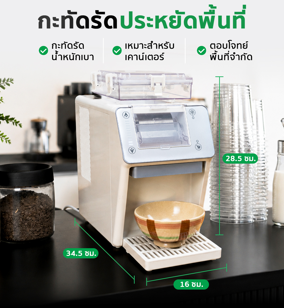 เครื่องทำบิงซูขนาดเล็ก เครื่องทำน้ำแข็งเกล็ดหิมะ SGE เครื่องทำบิงซูขนาดเล็ก เครื่องทำน้ำแข็งเกล็ดหิมะ SGE