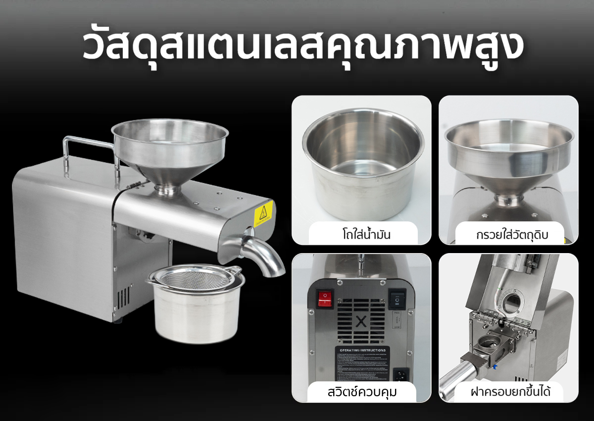 เครื่องสกัดน้ำมัน 2in1 สกัดได้ทั้งแบบร้อนและแบบเย็น 2 กก./ชม. SGE