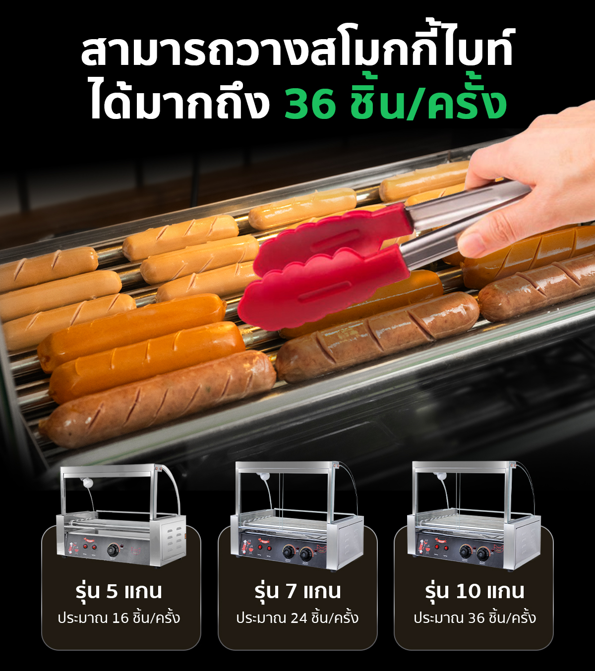 เตาหมุนไส้กรอก เครื่องหมุนไส้กรอก GEN2 เตาหมุนไส้กรอก เครื่องหมุนไส้กรอก GEN2