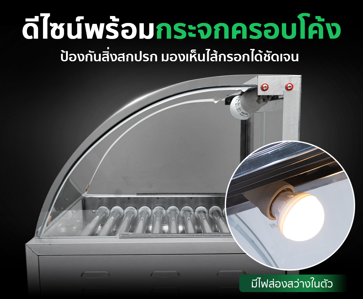 เตาหมุนไส้กรอก เครื่องหมุนไส้กรอก GEN2 เตาหมุนไส้กรอก เครื่องหมุนไส้กรอก GEN2