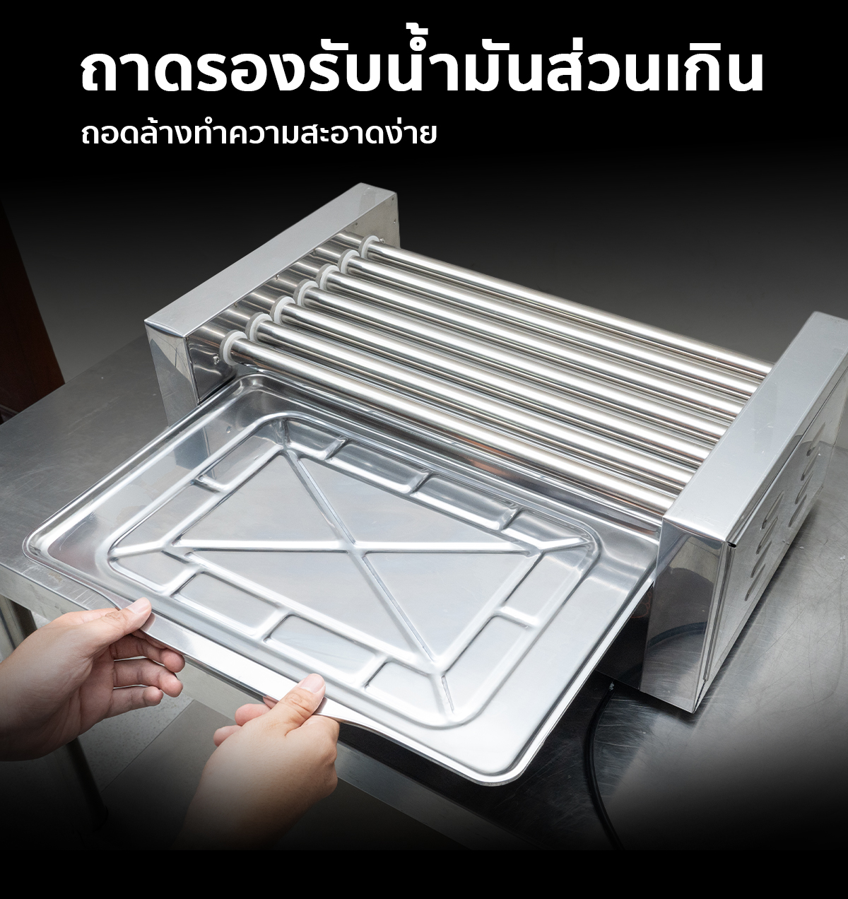 เตาหมุนไส้กรอก เครื่องหมุนไส้กรอก GEN2 เตาหมุนไส้กรอก เครื่องหมุนไส้กรอก GEN2