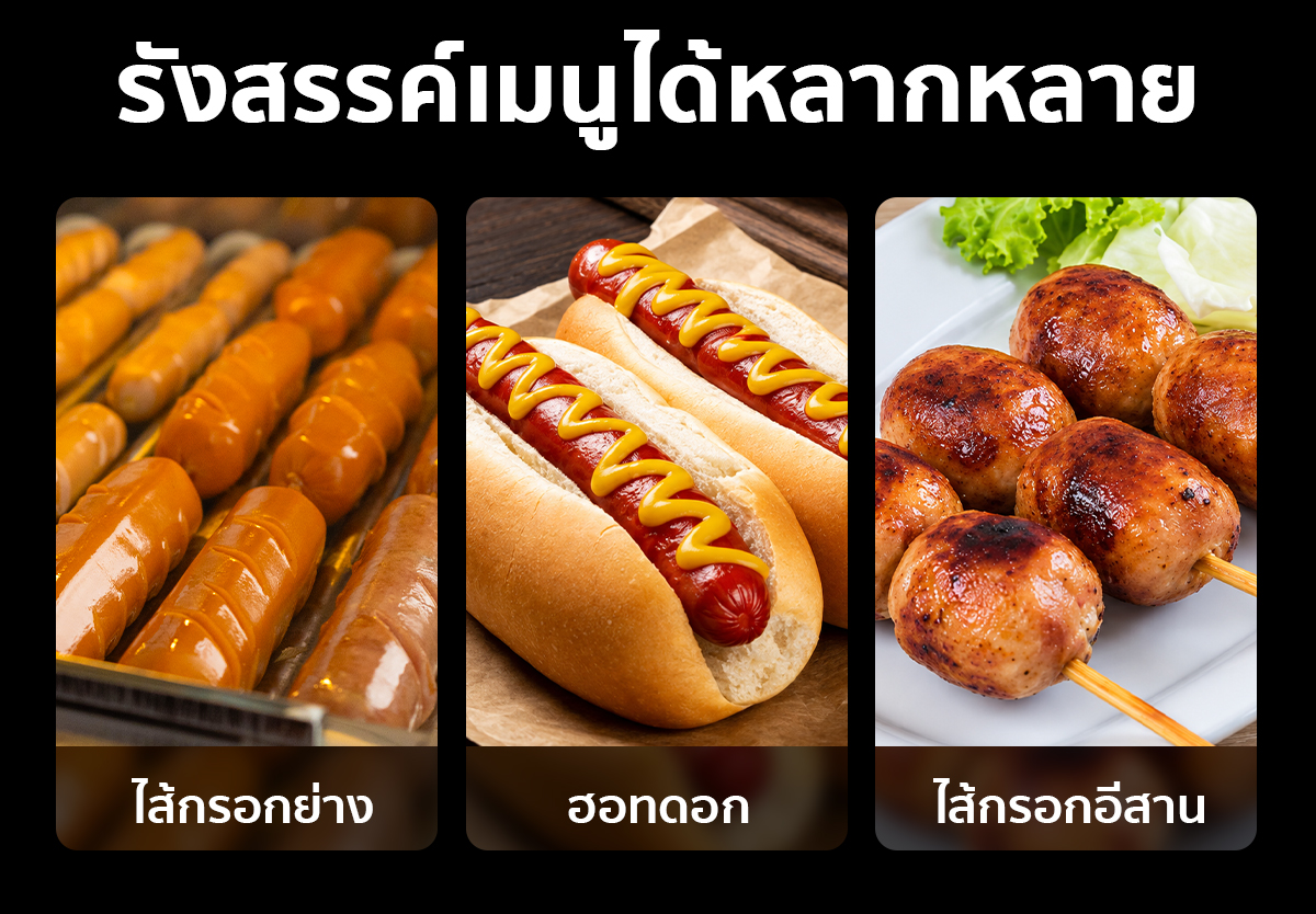 เตาหมุนไส้กรอก เครื่องหมุนไส้กรอก GEN2 เตาหมุนไส้กรอก เครื่องหมุนไส้กรอก GEN2