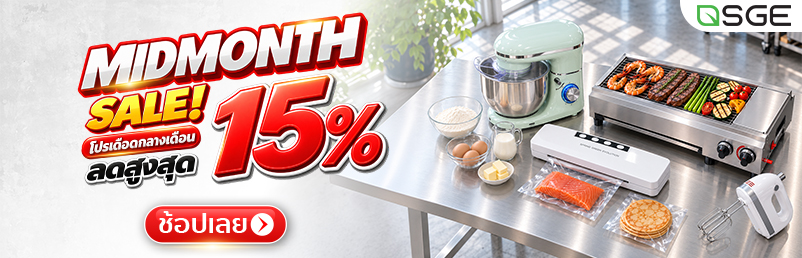 MID MONTH SALE ลดแรงกลางเดือน ลดสูงสุด 15%