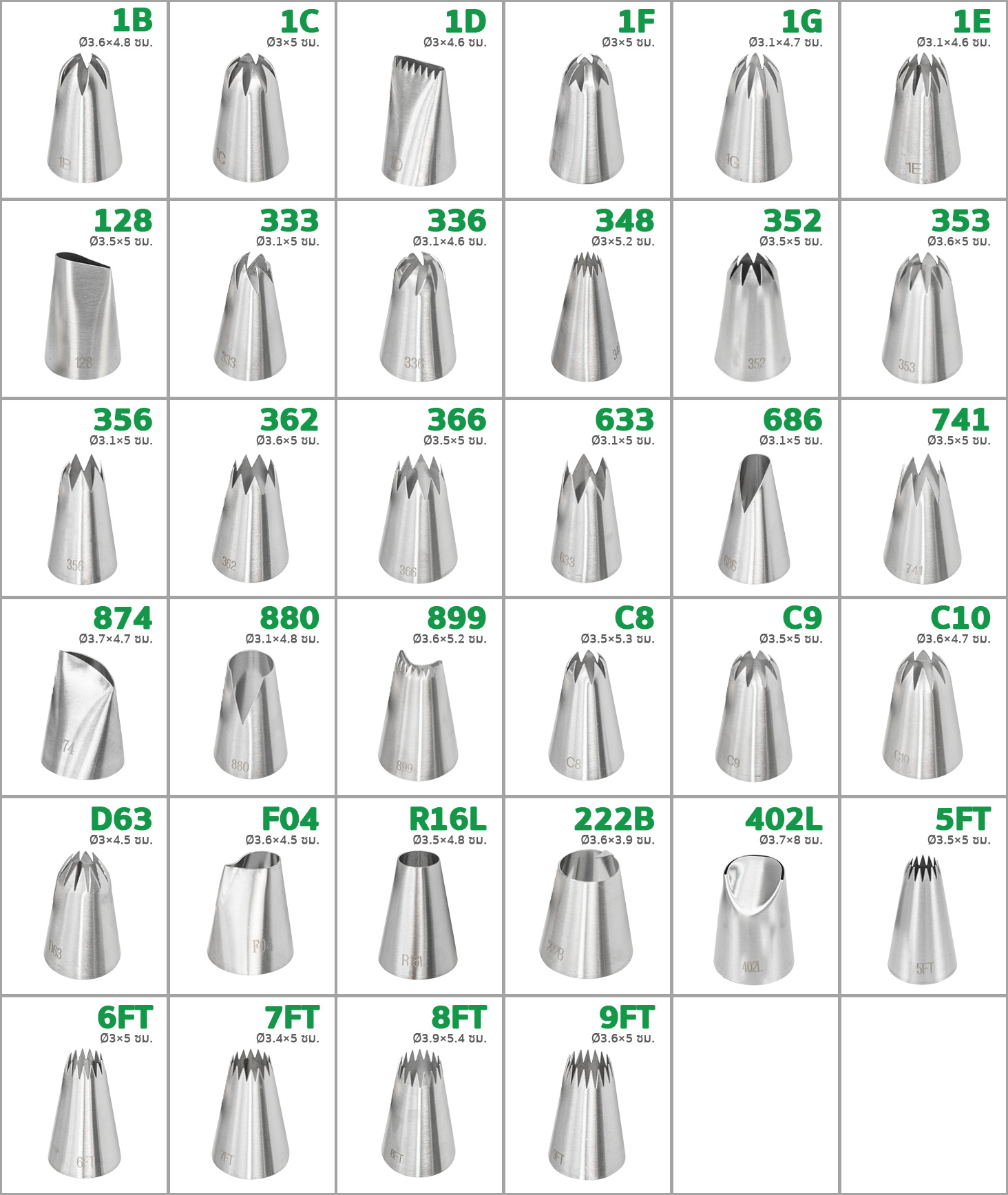 หัวบีบวิปครีม สแตนเลส 34 แบบ หัวบีบวิปครีม หัวบีบครีม หัวบีบเค้ก ขนาดกลาง-ใหญ่ อุปกรณ์เบเกอรี่ ตกแต่งเค้ก สแตนเลส 304 มีให้เลือก 34 แบบ SGE