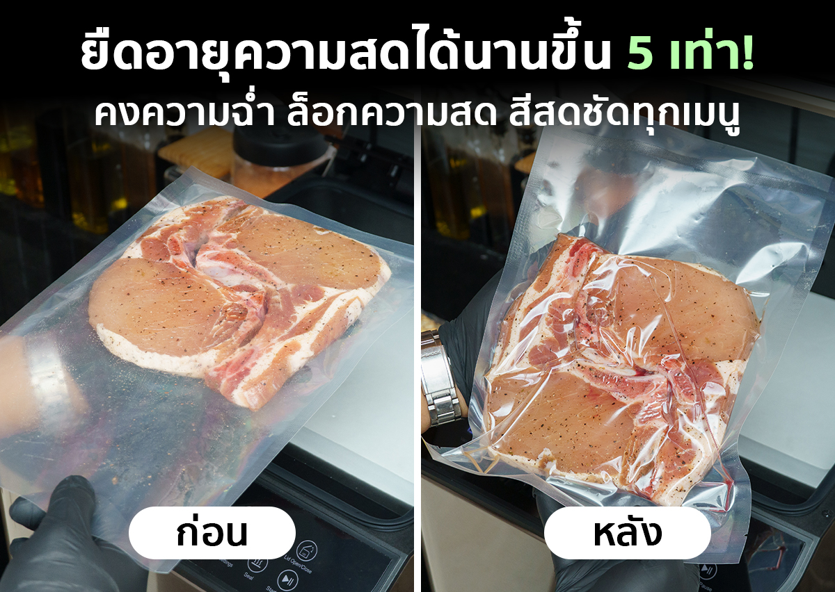 เครื่องซีลสูญญากาศ รุ่น VC-CUBE-AUTO แถบซีลหนา 8 มม. กว้าง 30 ซม. ฝาเปิด-ปิดอัตโนมัติ แผงควบคุมระบบสัมผัส SGE