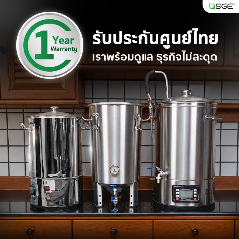 ชุดอุปกรณ์ทำเบียร์