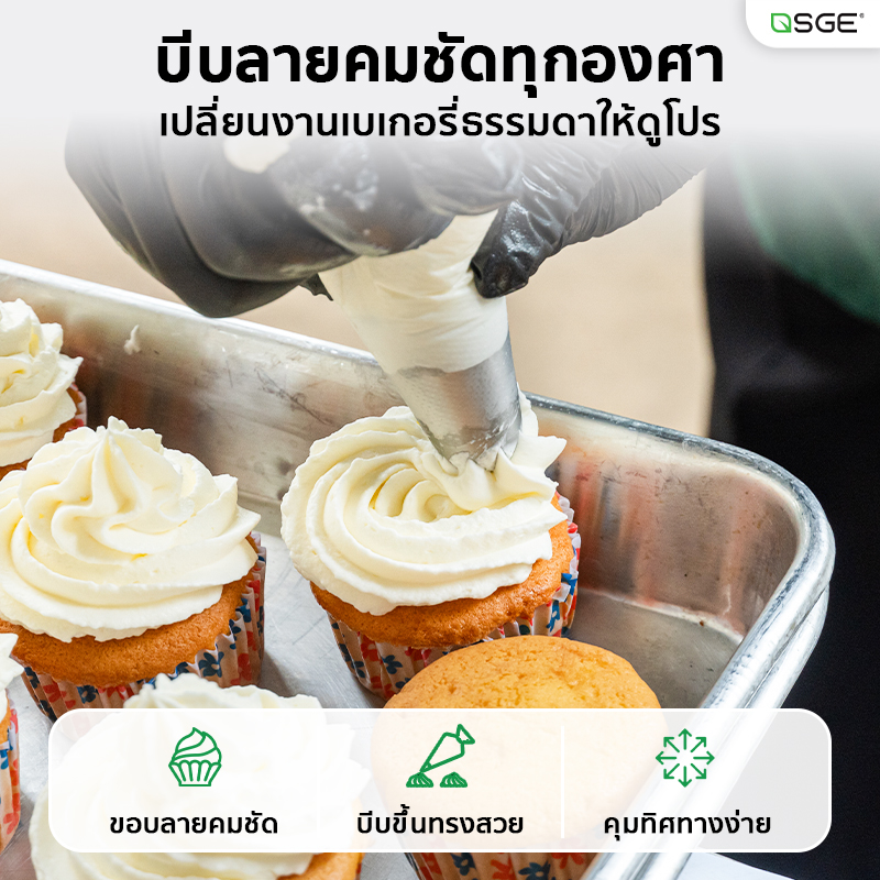 หัวบีบวิปครีม หัวบีบครีม หัวบีบเค้ก ขนาดกลาง-ใหญ่ อุปกรณ์เบเกอรี่ ตกแต่งเค้ก สแตนเลส 304 มีให้เลือก 34 แบบ SGE