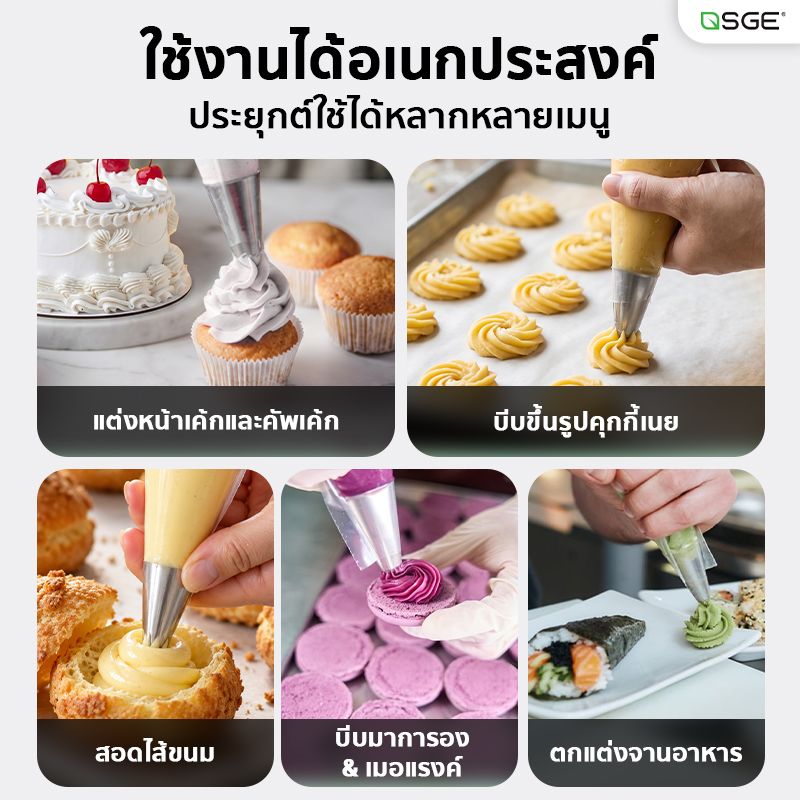 หัวบีบวิปครีม หัวบีบครีม หัวบีบเค้ก ขนาดกลาง-ใหญ่ อุปกรณ์เบเกอรี่ ตกแต่งเค้ก สแตนเลส 304 มีให้เลือก 34 แบบ SGE