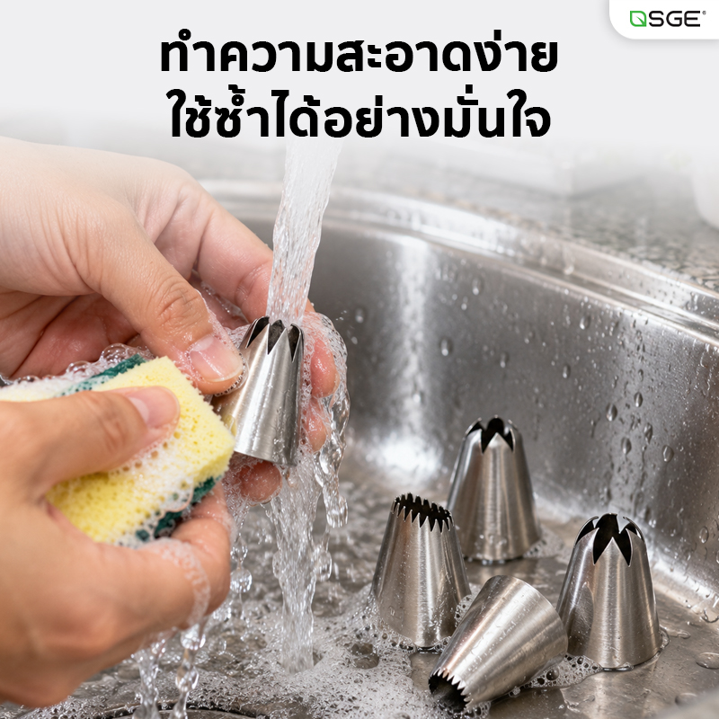 หัวบีบวิปครีม หัวบีบครีม หัวบีบเค้ก ขนาดกลาง-ใหญ่ อุปกรณ์เบเกอรี่ ตกแต่งเค้ก สแตนเลส 304 มีให้เลือก 34 แบบ SGE