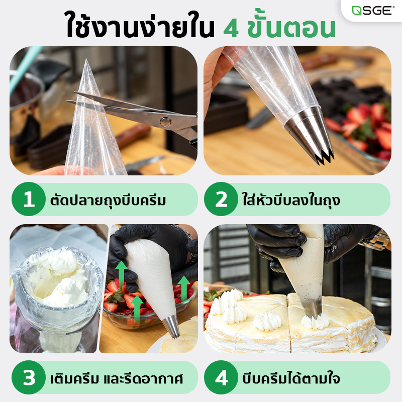 หัวบีบวิปครีม หัวบีบครีม หัวบีบเค้ก ขนาดกลาง-ใหญ่ อุปกรณ์เบเกอรี่ ตกแต่งเค้ก สแตนเลส 304 มีให้เลือก 34 แบบ SGE