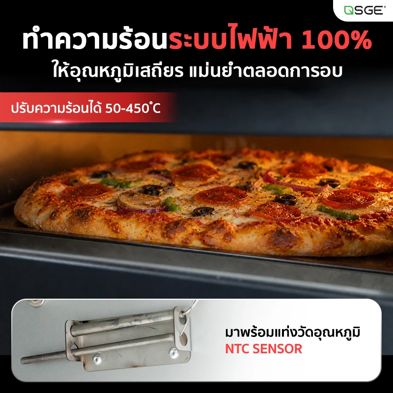 เตาอบพิซซ่าไฟฟ้า ขนาดใหญ่ ความร้อนสูง 450°C พร้อมหินรองอบ ปรับไฟบน-ล่างได้ รุ่น PRO | SGE