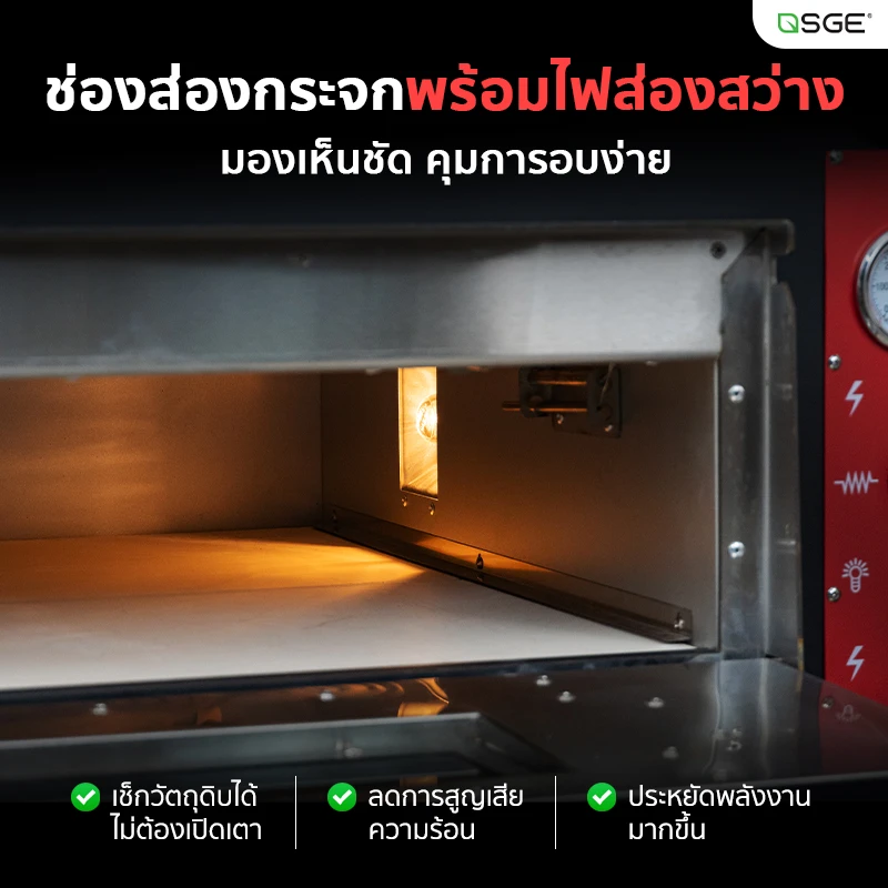 เตาอบพิซซ่าไฟฟ้า ขนาดใหญ่ ความร้อนสูง 450°C พร้อมหินรองอบ ปรับไฟบน-ล่างได้ รุ่น PRO | SGE