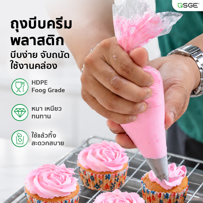 ถุงบีบครีมพลาสติก ใช้แล้วทิ้ง Food Grade