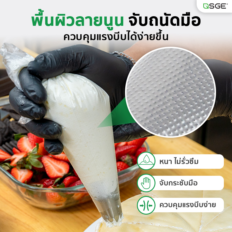 ถุงบีบครีมพลาสติก ใช้แล้วทิ้ง Food Grade