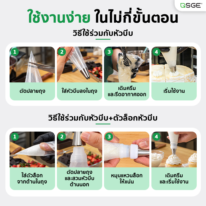 ถุงบีบครีมพลาสติก ใช้แล้วทิ้ง Food Grade