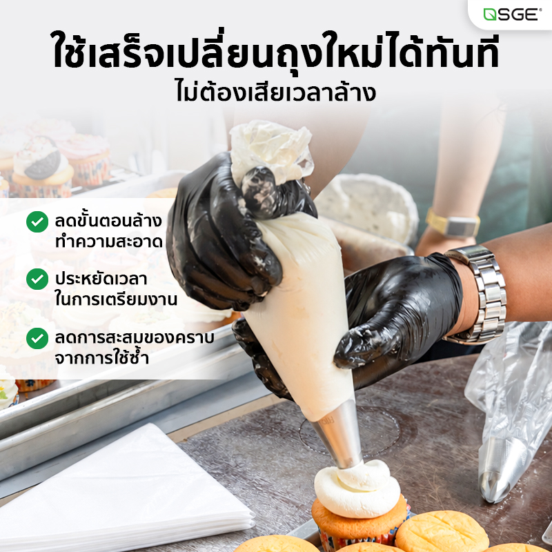 ถุงบีบครีมพลาสติก ใช้แล้วทิ้ง Food Grade