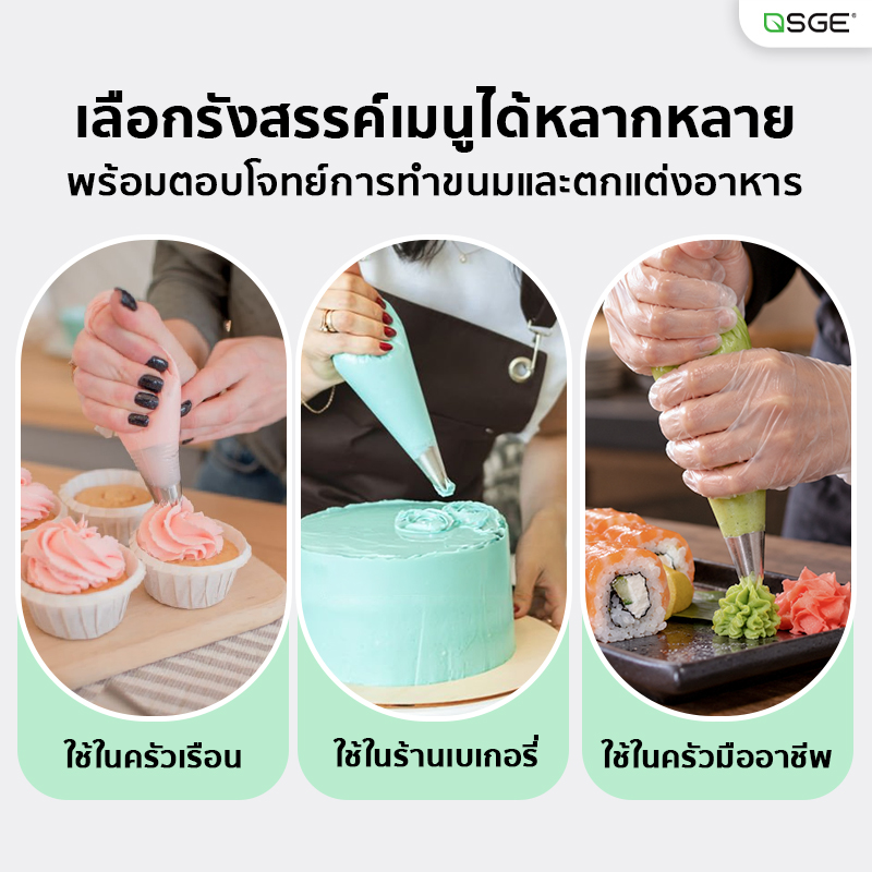 ถุงบีบครีมพลาสติก ใช้แล้วทิ้ง Food Grade