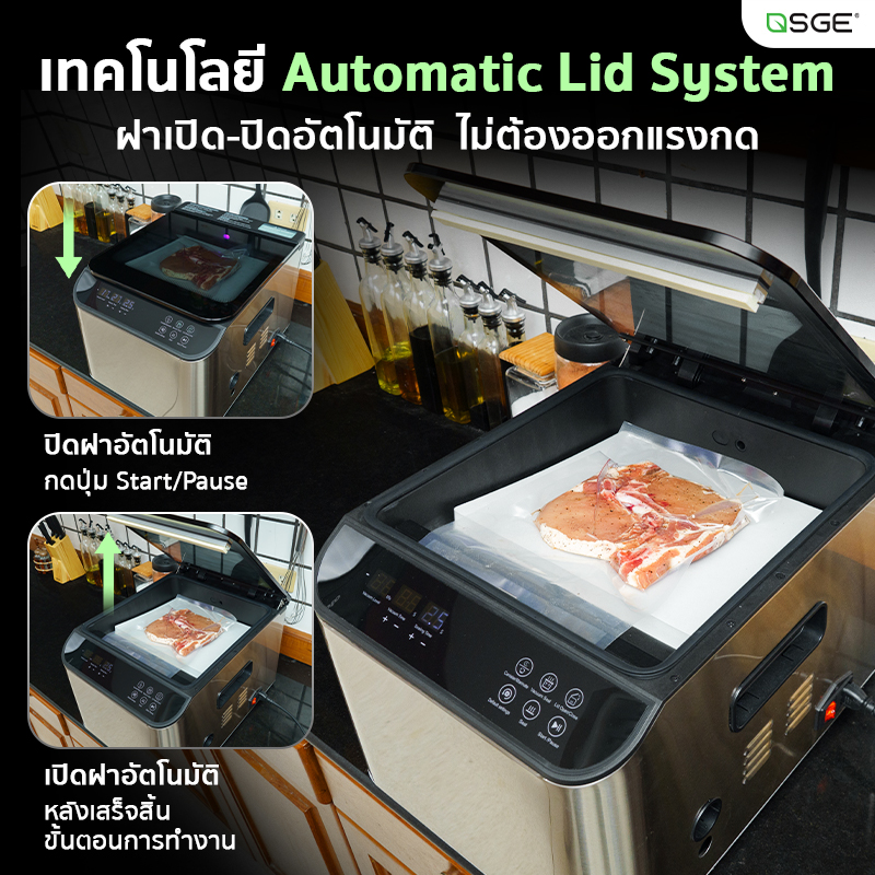 เครื่องซีลสูญญากาศ รุ่น VC-CUBE-AUTO แถบซีลหนา 8 มม. กว้าง 30 ซม. ฝาเปิด-ปิดอัตโนมัติ แผงควบคุมระบบสัมผัส SGE