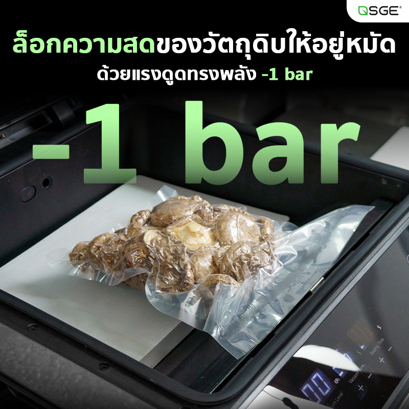 เครื่องซีลสูญญากาศ รุ่น VC-CUBE-AUTO แถบซีลหนา 8 มม. กว้าง 30 ซม. ฝาเปิด-ปิดอัตโนมัติ แผงควบคุมระบบสัมผัส SGE