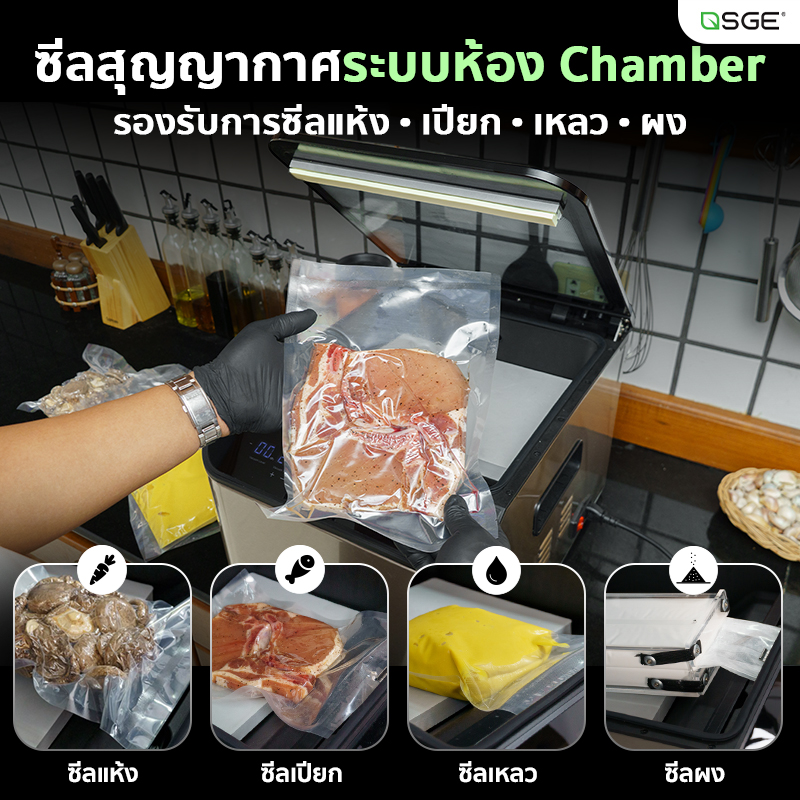 เครื่องซีลสูญญากาศ รุ่น VC-CUBE-AUTO แถบซีลหนา 8 มม. กว้าง 30 ซม. ฝาเปิด-ปิดอัตโนมัติ แผงควบคุมระบบสัมผัส SGE