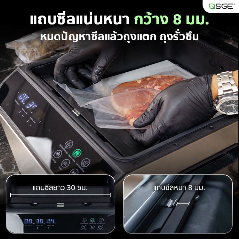 เครื่องซีลสูญญากาศ รุ่น VC-CUBE-AUTO แถบซีลหนา 8 มม. กว้าง 30 ซม. ฝาเปิด-ปิดอัตโนมัติ แผงควบคุมระบบสัมผัส SGE