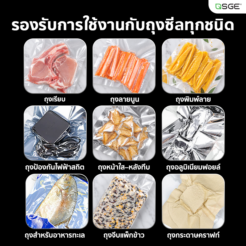เครื่องซีลสูญญากาศ รุ่น VC-CUBE-AUTO แถบซีลหนา 8 มม. กว้าง 30 ซม. ฝาเปิด-ปิดอัตโนมัติ แผงควบคุมระบบสัมผัส SGE