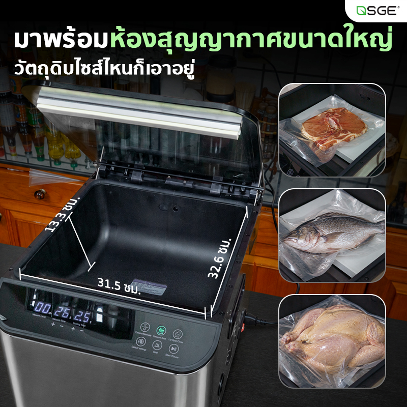 เครื่องซีลสูญญากาศ รุ่น VC-CUBE-AUTO แถบซีลหนา 8 มม. กว้าง 30 ซม. ฝาเปิด-ปิดอัตโนมัติ แผงควบคุมระบบสัมผัส SGE