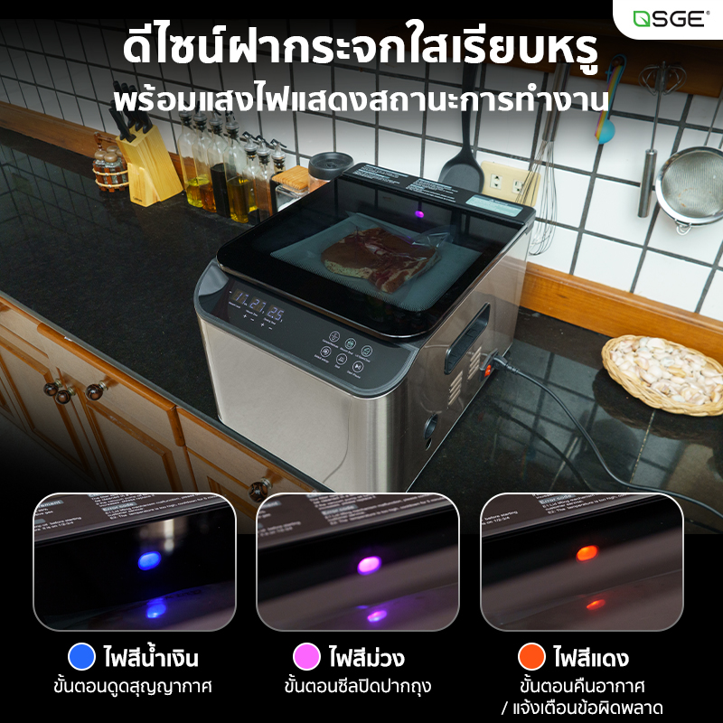 เครื่องซีลสูญญากาศ รุ่น VC-CUBE-AUTO แถบซีลหนา 8 มม. กว้าง 30 ซม. ฝาเปิด-ปิดอัตโนมัติ แผงควบคุมระบบสัมผัส SGE