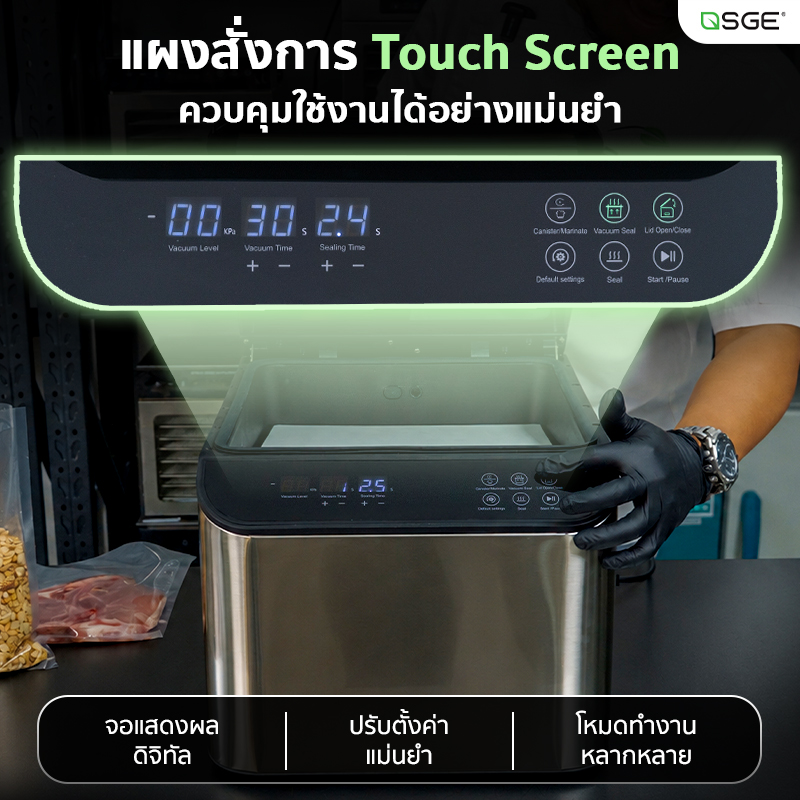 เครื่องซีลสูญญากาศ รุ่น VC-CUBE-AUTO แถบซีลหนา 8 มม. กว้าง 30 ซม. ฝาเปิด-ปิดอัตโนมัติ แผงควบคุมระบบสัมผัส SGE