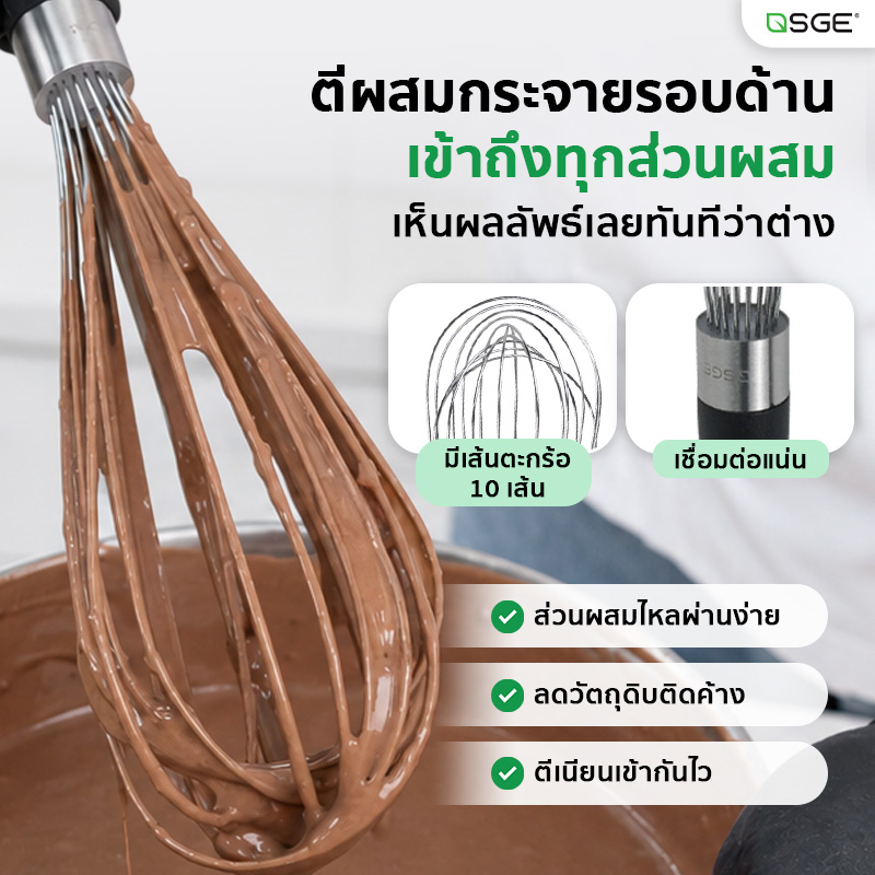 ตะกร้อมือ ตะกร้อตีไข่ สแตนเลส 430 หัว 10 เส้น หนา 1 มม. ด้ามจับถนัดมือ สำหรับทำอาหารและเบเกอรี่ SGE