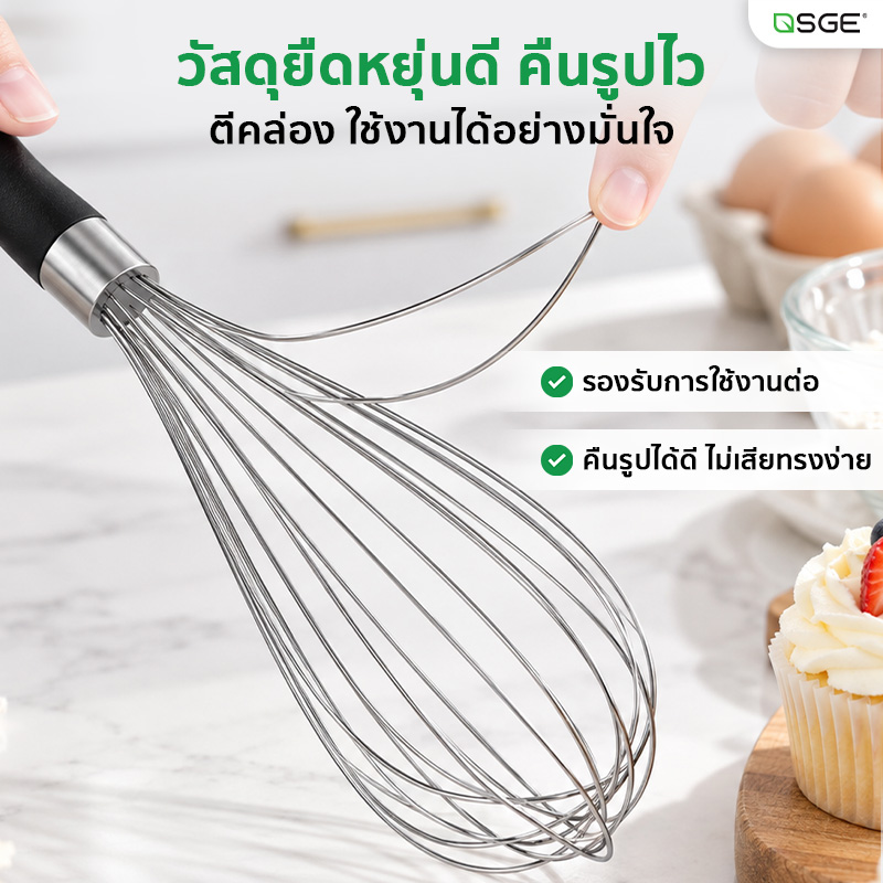 ตะกร้อมือ ตะกร้อตีไข่ สแตนเลส 430 หัว 10 เส้น หนา 1 มม. ด้ามจับถนัดมือ สำหรับทำอาหารและเบเกอรี่ SGE