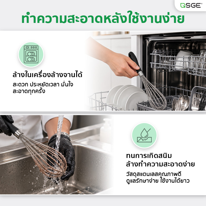 ตะกร้อมือ ตะกร้อตีไข่ สแตนเลส 430 หัว 10 เส้น หนา 1 มม. ด้ามจับถนัดมือ สำหรับทำอาหารและเบเกอรี่ SGE