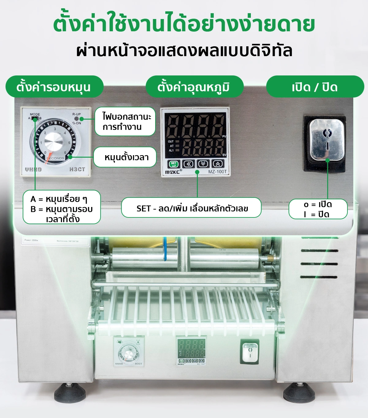 เครื่องทำเครปอัตโนมัติ SGE เครื่องทำเครป เครื่องทําแผ่นปอเปี๊ยะ เครื่องทำแผ่นแป้ง อัตโนมัติ ขนาดแป้ง 6, 8 นิ้ว กำลังผลิต 300 แผ่น/ชม. SGE