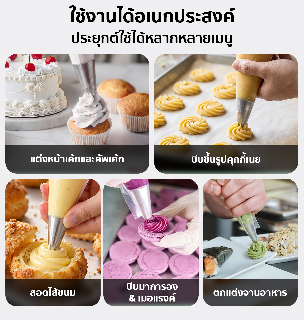 หัวบีบวิปครีม หัวบีบครีม หัวบีบเค้ก หัวบีบวิปครีม หัวบีบครีม หัวบีบเค้ก ขนาดกลาง-ใหญ่ อุปกรณ์เบเกอรี่ ตกแต่งเค้ก สแตนเลส 304 มีให้เลือก 34 แบบ SGE