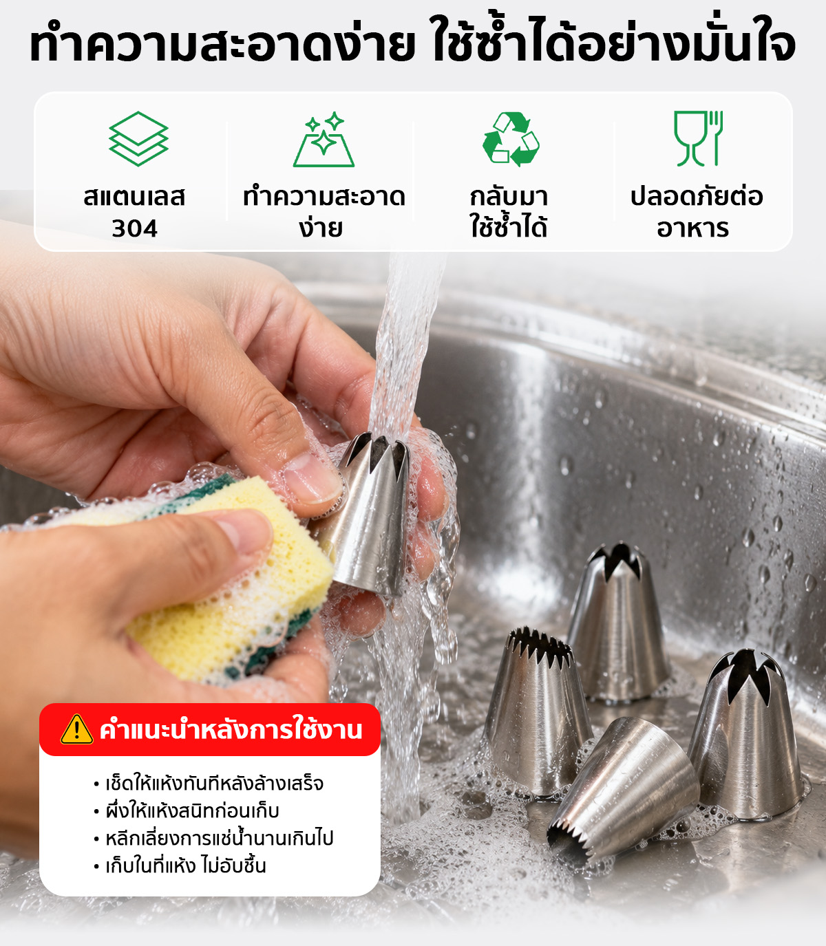 หัวบีบวิปครีม หัวบีบครีม หัวบีบเค้ก หัวบีบวิปครีม หัวบีบครีม หัวบีบเค้ก ขนาดกลาง-ใหญ่ อุปกรณ์เบเกอรี่ ตกแต่งเค้ก สแตนเลส 304 มีให้เลือก 34 แบบ SGE
