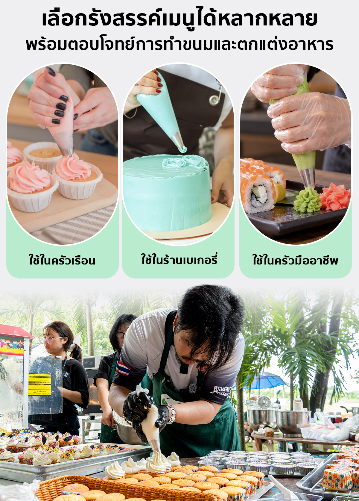 ถุงบีบครีมพลาสติก ใช้แล้วทิ้ง Food Grade